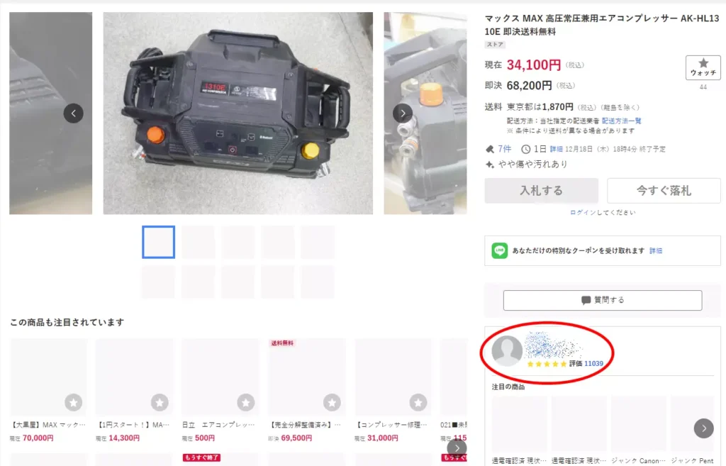 วิธีดู Rating Yahoo Auction