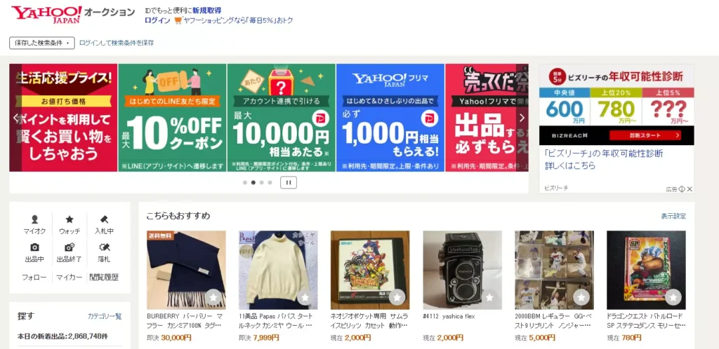 Yahoo Auction Japan