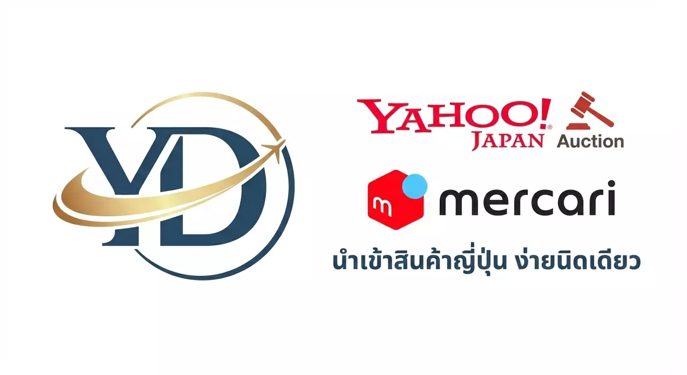 บริการนำเข้าสินค้าจากญี่ปุ่น Yindeeship
